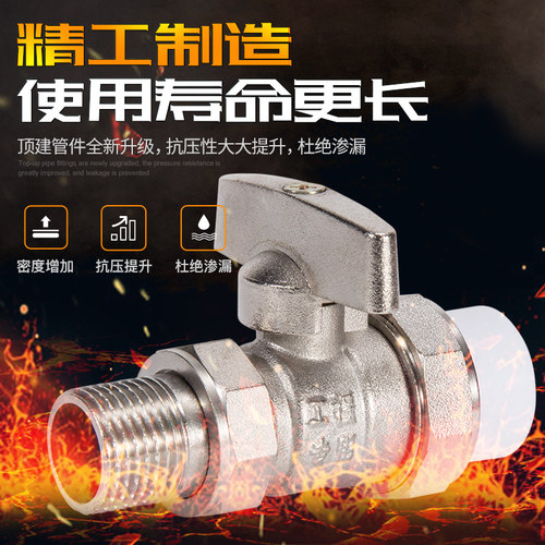 顶建4分6分20 25PPR水管管件配件外丝外牙活接直柄铜球阀热熔阀门 - 图2