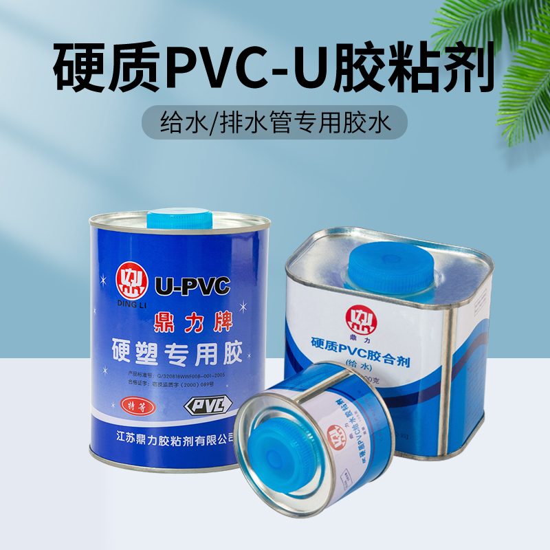 顶建PVC胶水水管配件给水排水穿线塑料管 粘接头专用粘合剂