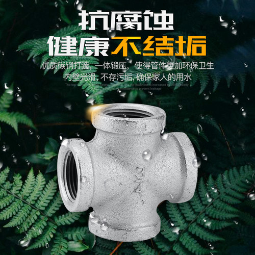 顶建 镀锌管件正四通内丝镀锌四通4分6分1寸DN15 20 2532玛钢管件 - 图1
