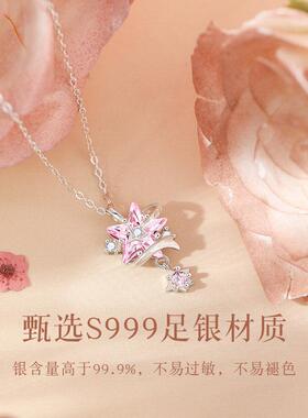 宝恋X小王子官方联名玫瑰星云项链S999银女生生日纪念礼物送女友