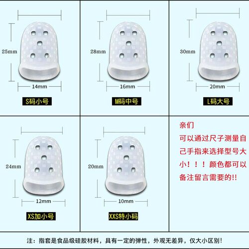 吉他指套左手防痛指套手指保护套尤克里里硅胶指套柔软手指套初学 - 图2