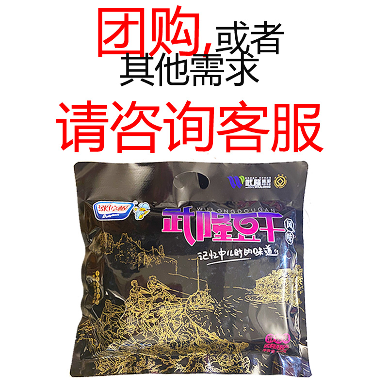 武隆豆干涨停板手撕素肉素牛排羊角豆干520g休闲零食麻辣小包袋装-图0