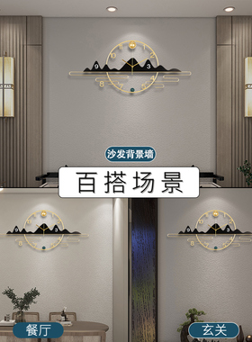 横款家用背景墙高级感钟表