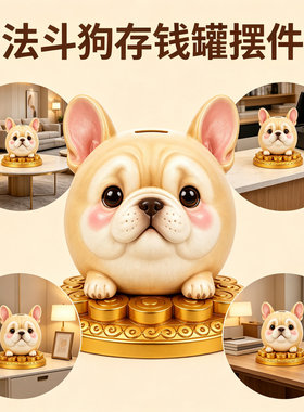 现代招财斗牛犬造型店铺开业收银台存钱罐收纳儿童零花钱钱罐摆件