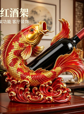 招财锦鲤红酒架客厅餐边柜桌面葡萄酒置物架创意家居装饰乔迁摆件