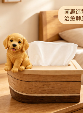 金毛小狗卡通纸巾盒桌面摆件