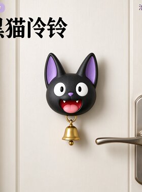 黑猫门铃免打孔粘胶来人提醒家用入户门无线外卖快递叮咚提醒摆件