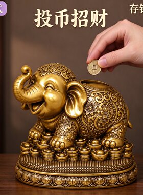 复古雕花金象存钱罐大容量吉祥大象储钱罐家居桌面吉祥装饰开业礼