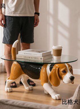 治愈系卡通宠物比格犬摆件家居客厅茶几小户型可移动落地置物架子
