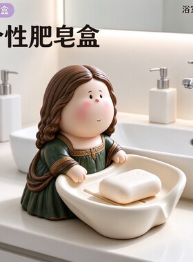 北欧趣味蒙娜丽莎造型香皂盒浴室洗手台摆件沥水肥皂收纳托盘家用