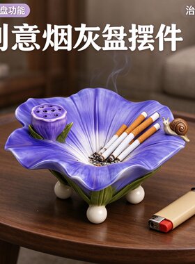 田园风紫色牵牛花收纳香插可爱蜗牛工艺品茶桌线香底座桌面置物盘