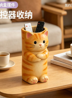 卡通橘猫咪家居客厅儿童学生笔筒收纳盒大容量茶几桌面整理盒摆件