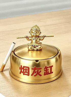 高端大气孙悟空烟灰缸摆件