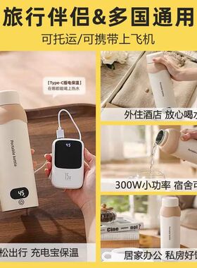 便携式烧水壶USB恒温保温旅行烧水杯出差酒店宿舍热水壶电热水杯