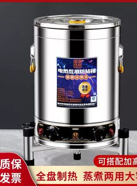 电汤桶商用电加热熬汤桶熬粥桶不锈钢烧水桶大容量电煮汤锅卤肉桶