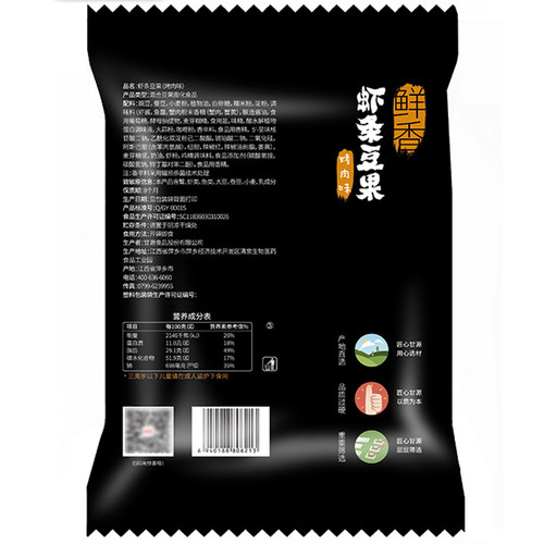 甘源虾条豆果50包旗舰鲜虾味烤肉味炒货蚕豆青豌豆休闲零食店小吃 - 图2