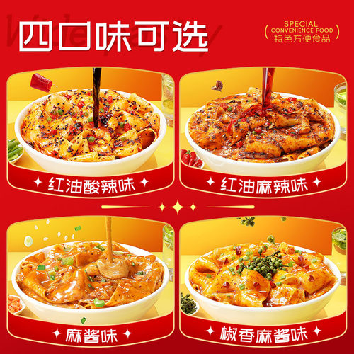 阿宽红油面皮10袋装凉皮擀面皮拌面家宿舍懒人速食泡面方便面夜宵 - 图2
