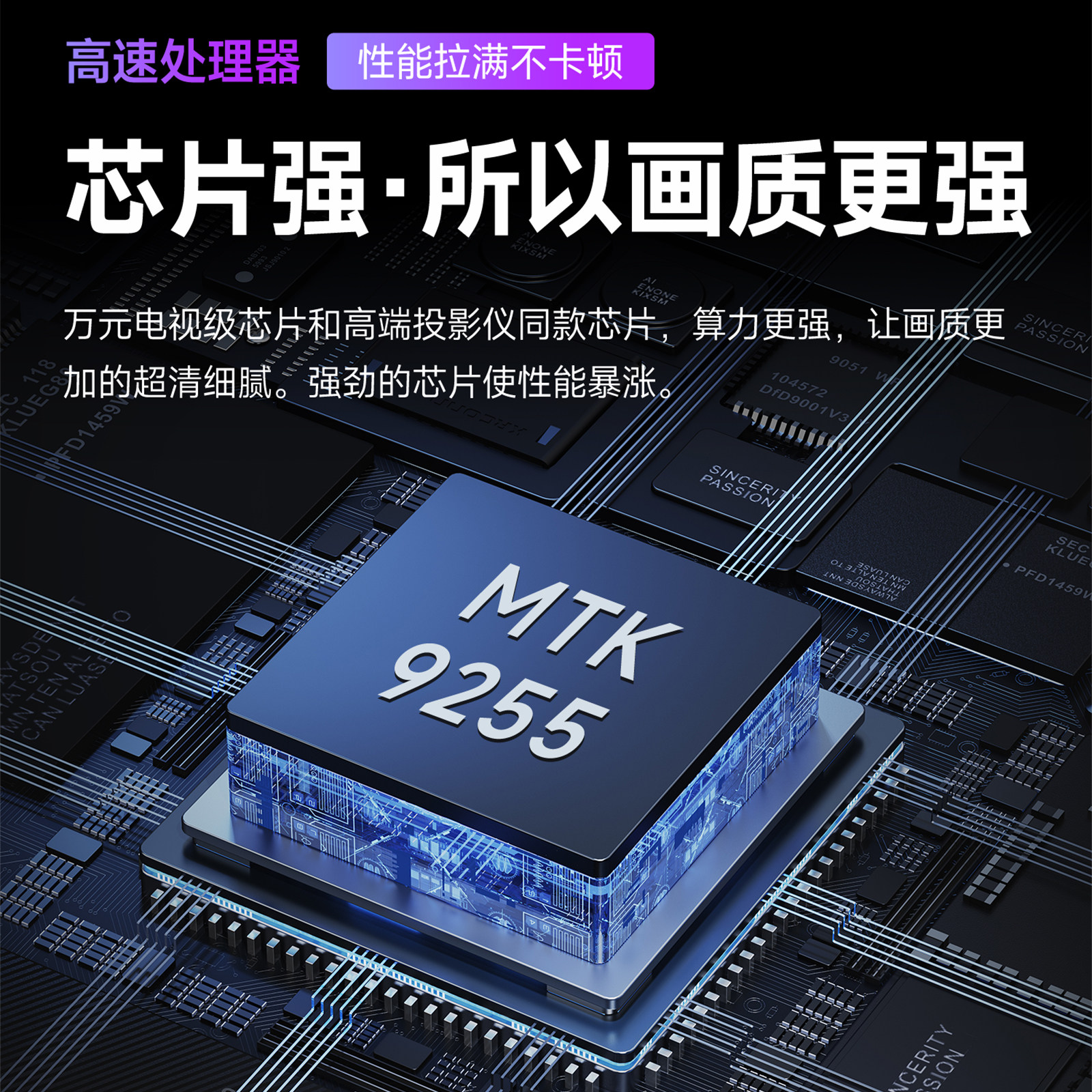  耀舟投影机