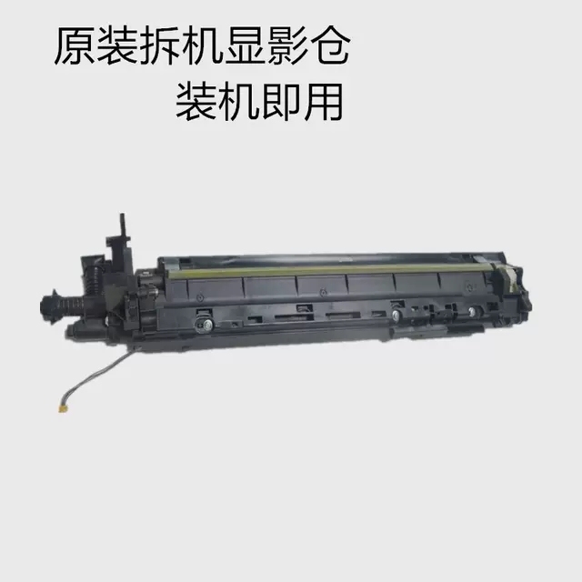 柯美c658 558 300ic284 364 454 bh554e 308 458载体仓原装显影器 - 图1