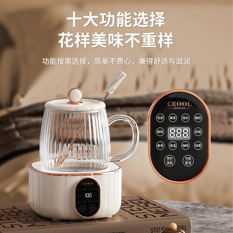 CEOOL养生壶mini多功能养生杯电炖杯小型办公室花茶煮茶器一人用 - 图1