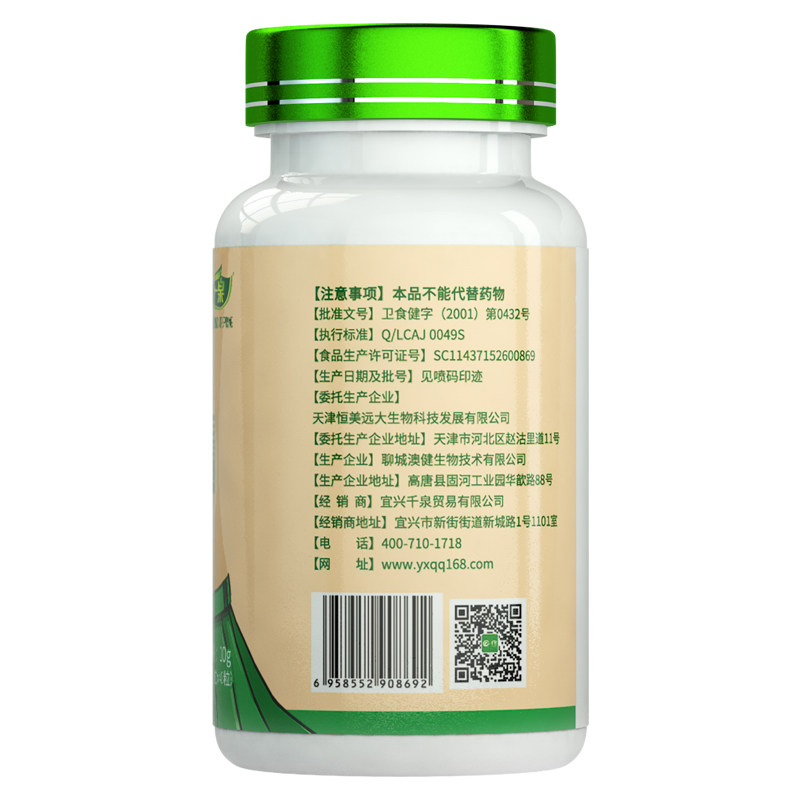 白芸豆膳食纤维片旗舰店正品阻断剂 安贝健保健品保健食品