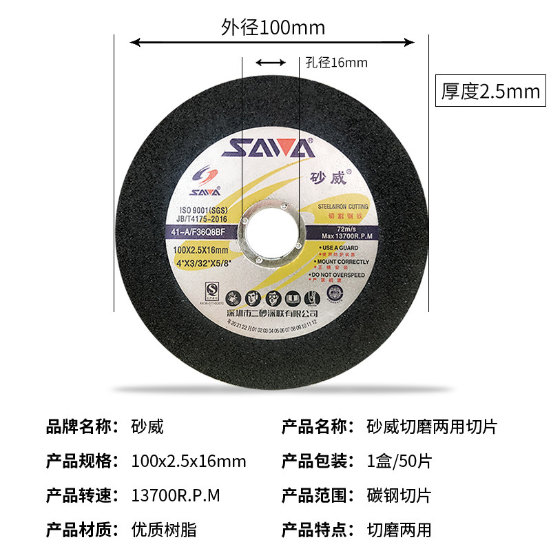 Grinding wheel angle grinder cutting disc dual-purpose sandstone