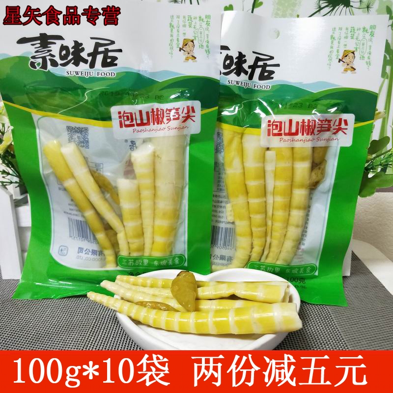 素味居泡山椒笋尖100g 10袋泡椒笋尖素食开袋即食罗汉笋休闲零食 得意优选 素味居泡山椒笋尖100g 10袋泡椒笋尖素食开袋即食罗汉笋休闲零食 得意优选