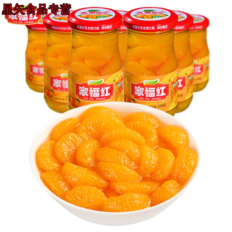橘子黄桃即食新鲜小零食饮料罐头 星矢食品水果罐头