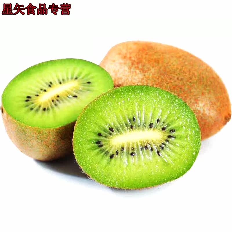  星矢食品奇异果/猕猴桃