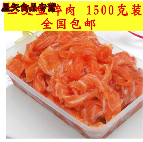  星矢食品三文鱼