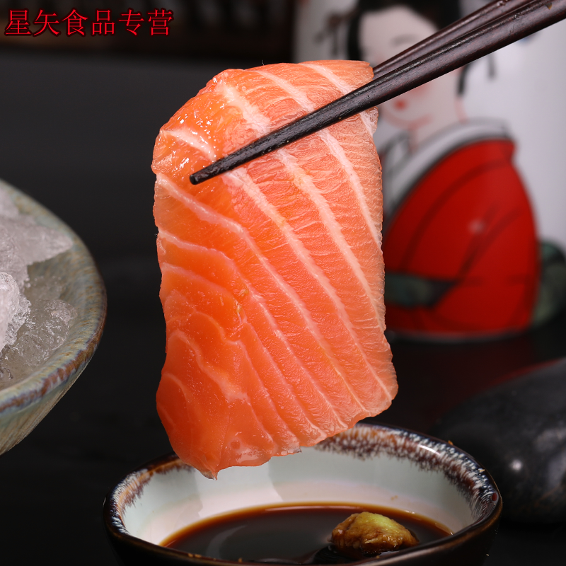  星矢食品三文鱼