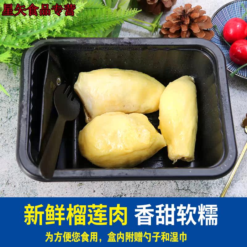  星矢食品榴莲