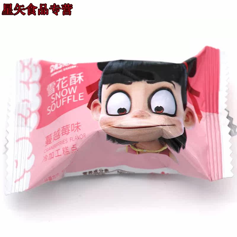 跳跳龙哪吒版多口味500g葡萄雪花酥 星矢食品糖果