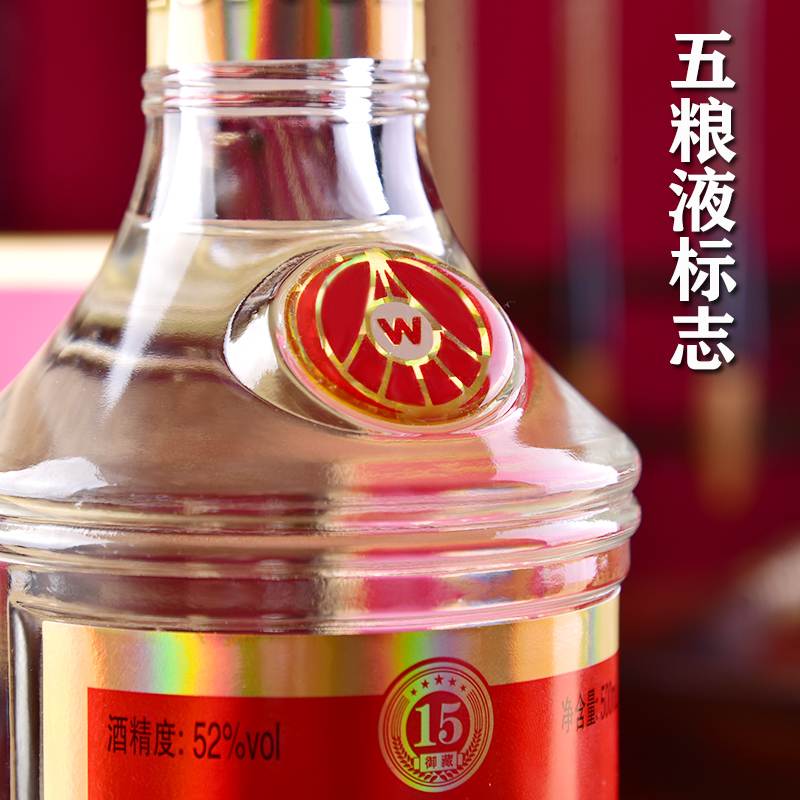 500ml 度纯粮食酿造浓香型白酒 52 御藏 五粮液股份 顺丰包邮 御藏 度纯粮食酿造浓香型白酒 御藏 五粮液股份 顺丰包邮 500ml 度纯粮食酿造浓香型白酒 52 御藏 五粮液股份 顺丰包邮 御藏 度纯粮食酿造浓香型白酒 御藏 五粮液股份 顺丰包邮