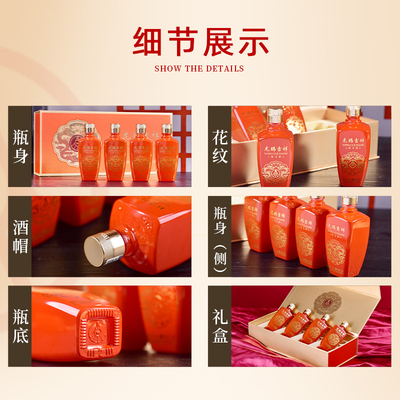五糧仙林生態釀酒 龍賜吉祥 高度酒 52度 125ml*4瓶/盒 小酒禮盒_中清尚品酒類專營店_酒類