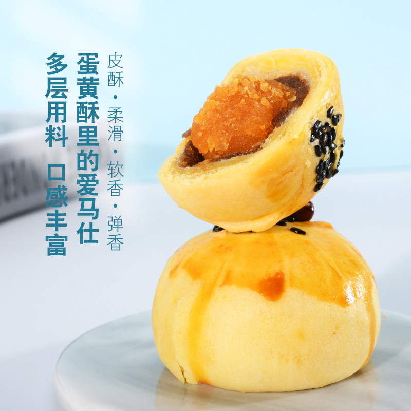 佬食仁网红雪媚娘整箱红豆味蛋黄酥 佬食仁传统糕点