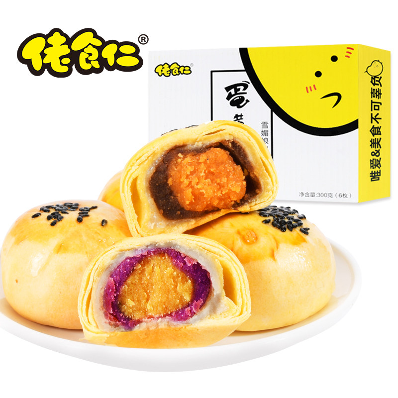 佬食仁网红雪媚娘整箱红豆味蛋黄酥 佬食仁传统糕点