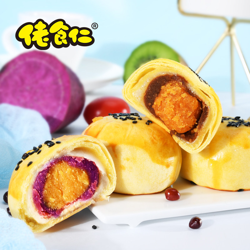 佬食仁雪媚娘整箱多口味红豆蛋黄酥 佬食仁传统糕点