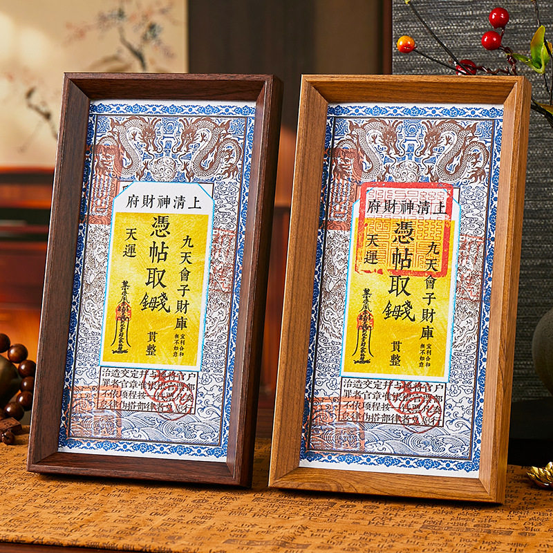 道家文创招财钱母八方来财贴纸卡片木相框摆件办公室客厅玄关摆件,淘宝优惠券,粉丝福利购,淘宝优惠卷