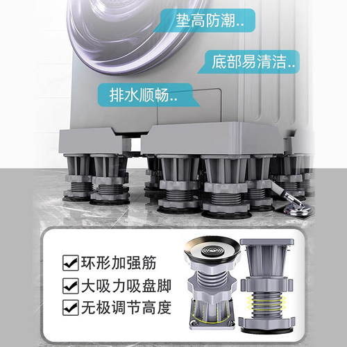 海尔洗衣机底座专用托架移动万向轮脚架垫高脚垫全自动滚筒支架子 - 图2