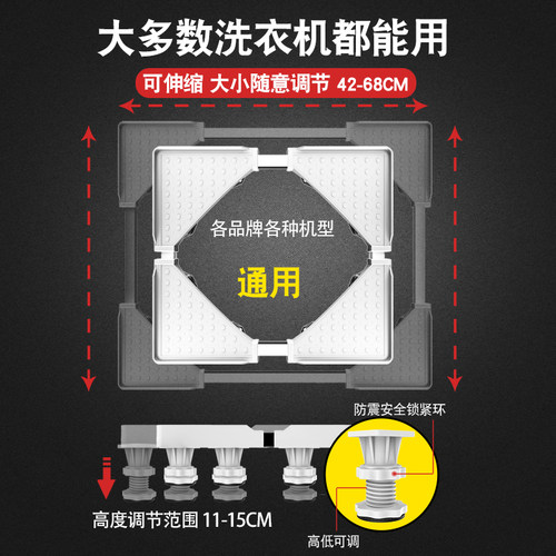 通用洗衣机底座移动万向轮脚架垫高支架海尔滚筒置物架子加高托架 - 图0