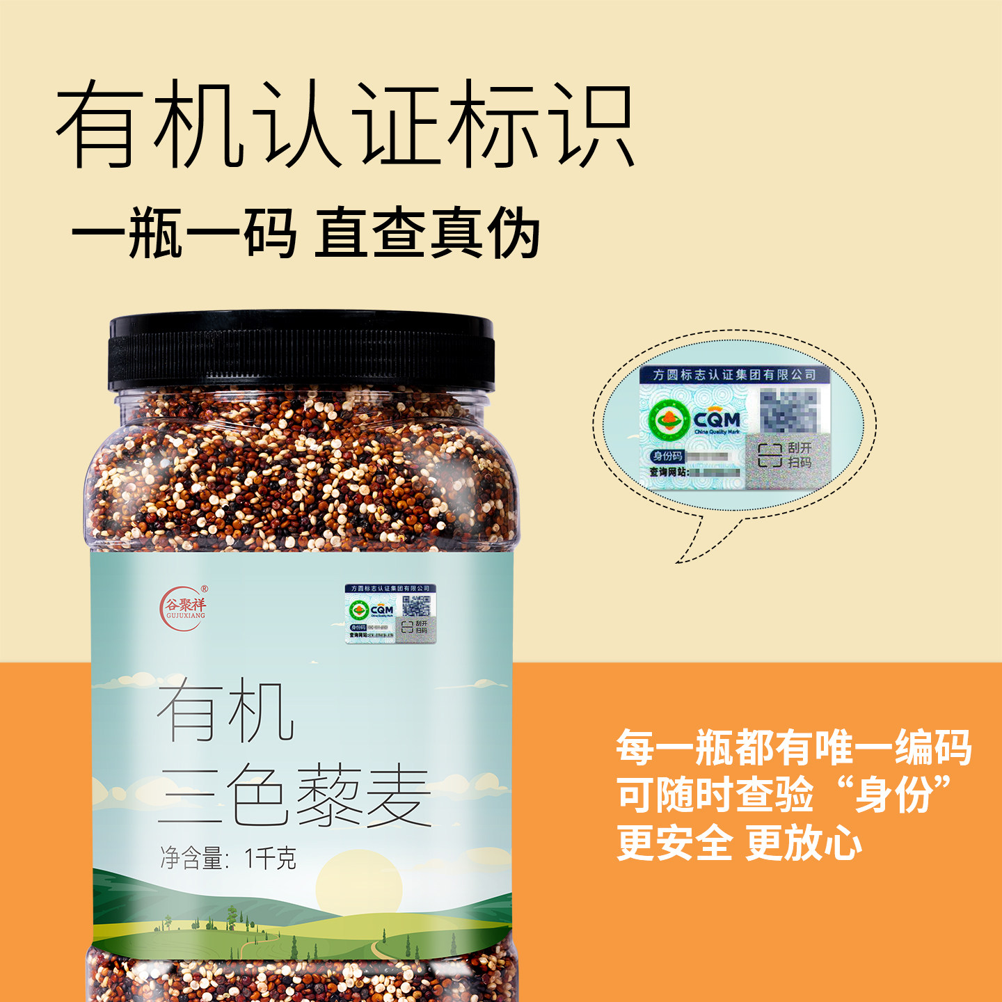 有机三色藜麦1kg罐装五谷粗杂粮饱腹营养早餐代餐粥饭新黎麦米,淘宝优惠券,粉丝福利购,淘宝优惠卷