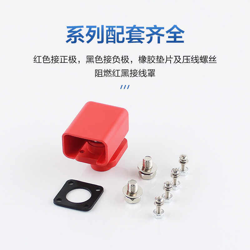 全铜接线柱方形穿墙式电池连接器大电流储能端子100A120A200A300A,淘宝优惠券,粉丝福利购,淘宝优惠卷