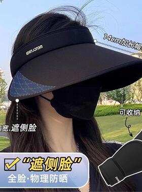 空顶防晒帽女2026新款春夏季防紫外线大帽檐女四件套四件套四件套