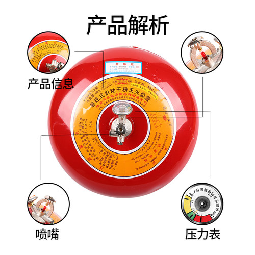 4kg6kg8Kg10公斤悬挂式自动干粉灭火器温控装置自爆吊挂灭火球弹 - 图0