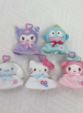 可爱Kitty猫美乐蒂晴天娃娃挂件