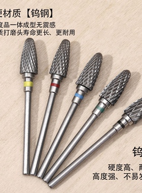 卸甲多功能钨钢打磨头美甲工具多样磨纹耐用收纳便捷圆头款打磨具