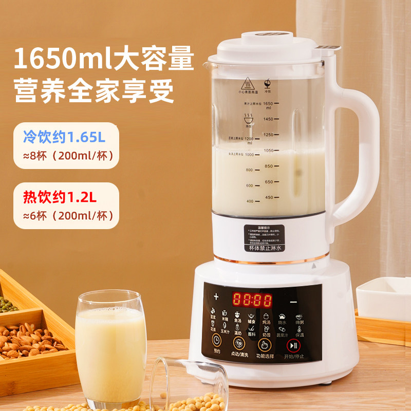 志高破壁机家用全自动触屏豆浆机 志高毛毛破壁机