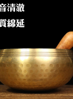 尼泊尔手工佛音钵纯铜佛音碗转经钵瑜伽冥想静心家用颂钵手工铜钵