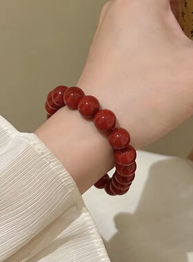 普陀山本命年朱砂手串  朱 事顺意时来运八方来财转圆珠紫金砂